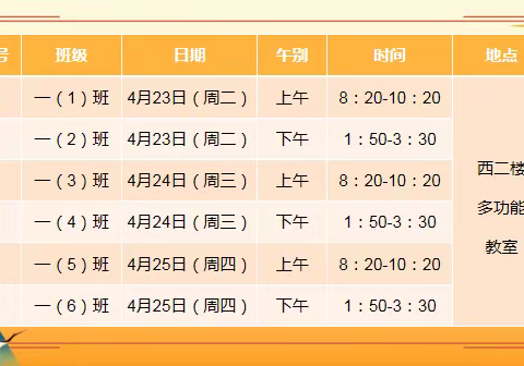 蚌埠市黄山学校家长开放日邀请函