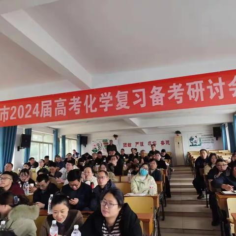 九江市2024届高考化学复习备考研讨会