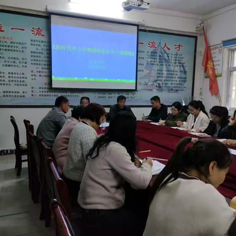 “强师德，正师风，铸师魂” ‍汝州市纸坊镇纸北小学 ‍ 师德师风培训