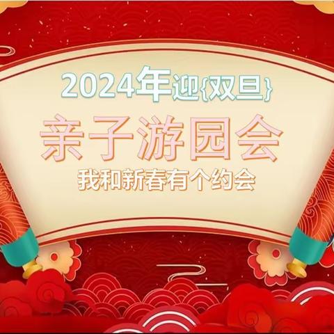 2024年我和新年有个约会「童蒙书画」