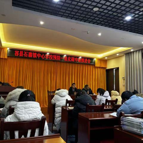 容县石寨镇中心学校，预防一氧化碳中毒安全演练！