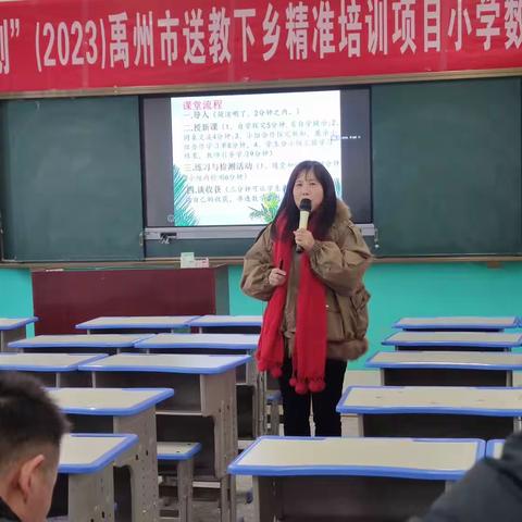 有生课堂研磨：专家指导，教学精进之路——“国培计划（2023）”小学数学无梁班第三阶段研课磨课研修活动