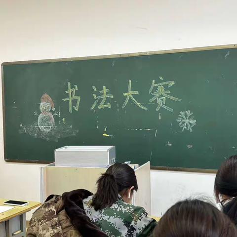 内蒙古承华职业学校-《“雪韵书香”书法大赛》