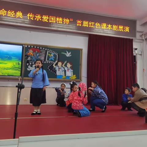 育才小学“演绎革命经典 传承爱国精神”首届红色课本剧展演——二年五班参演作品《生的伟大 死的光荣》