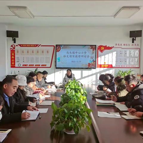 寻读写之美，觅教学之径——马头镇中心小学语文读写教学研讨会