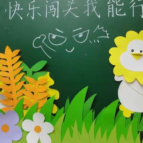 童年不同样，无纸我最棒——龙陵县芹菜塘完全小学2023年秋季学期一二年级非纸笔测试圆满完成。