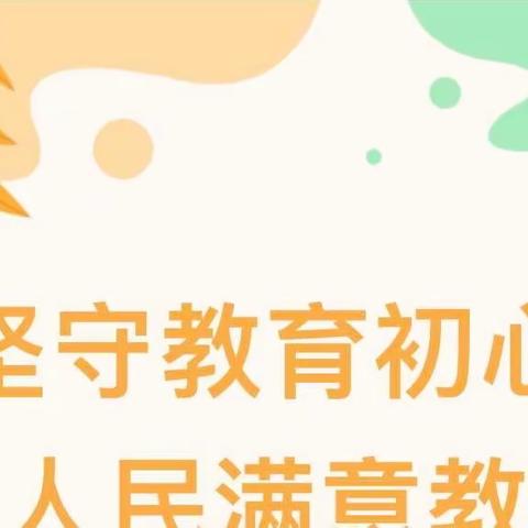 坚守教育初心 办人民满意的教育——花垣县胜华学校