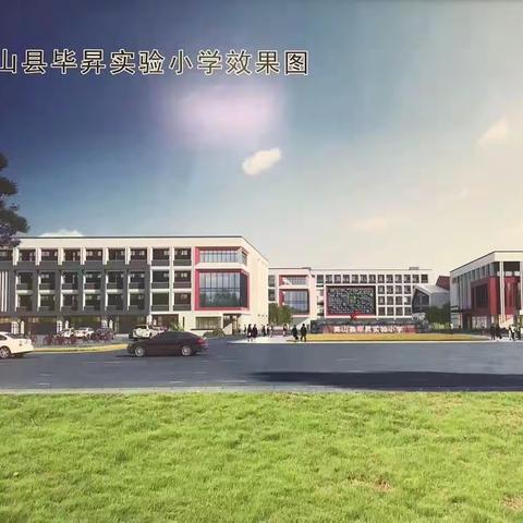 毕昇小学教联体核心学校（原温泉小学）临聘教师招聘公告