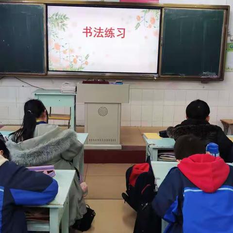 翰墨书香 行稳致远——高密市朝阳小学六年级语文备课组书法练习（一）