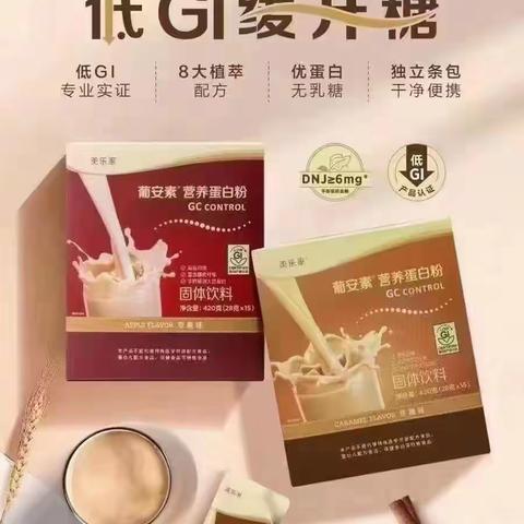 R3的灵魂产品——葡安素蛋白粉