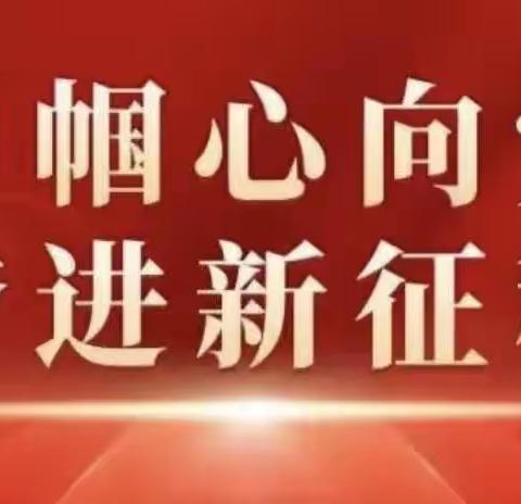 即宣即讲 她声嘹亮 ———让健康从心开始