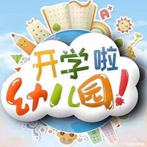 “疫”样开学，“情”你归来--春晖幼儿园疫情复学准备