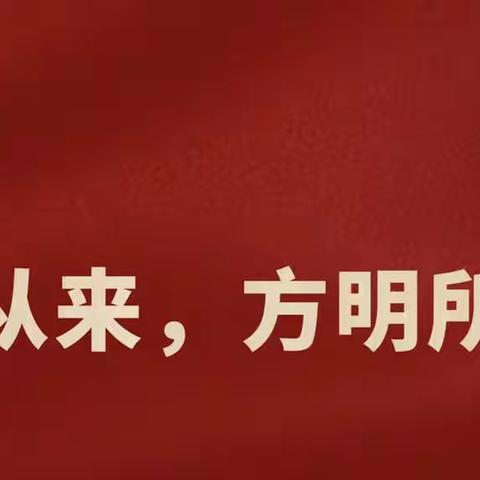 聚焦大单元，走向教学评，赋能新课堂——记博兴县高二地理研讨会