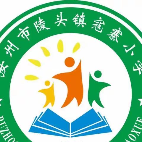 情暖冬至节，一起“饺”好运——陵头镇寇寨小学冬至节活动纪实