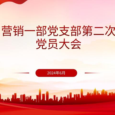 学思想 强党性 重实践 建新功