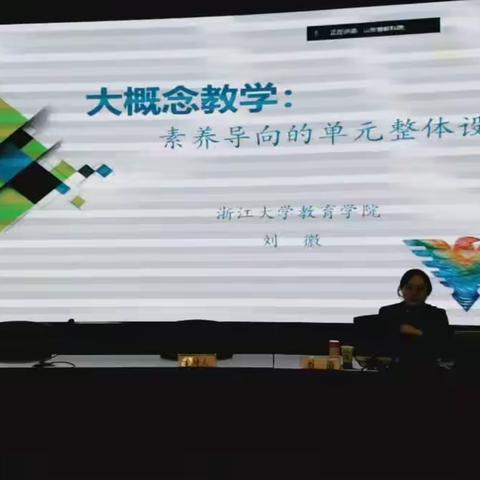 聚焦大单元 教研促成长——枣庄市小学数学中心团队刘秀颖工作室参加“山东省2023年度第三期教研大讲堂”活动