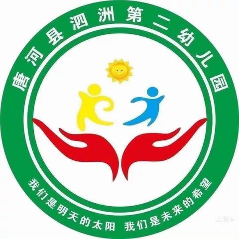 亲子齐动手 冬至暖意浓——唐河县泗洲第二幼儿园冬至主题活动