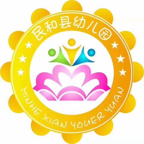 科学预防，守护健康——民和县幼儿园夏季传染病培训活动（副本）