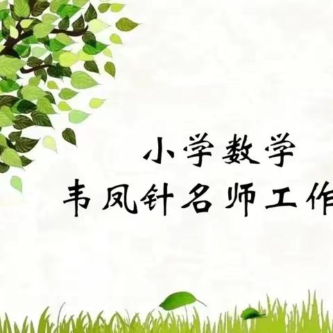 读书分享《给教师的建议》——读书活动第八期