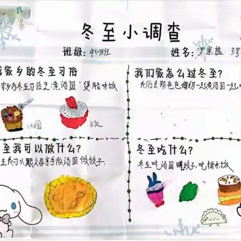 广州市番禺区大龙街中心幼儿园的美篇