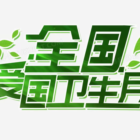 多文镇开展党建引领省级文明城市创建巩固提升四爱活动暨主题党日活动