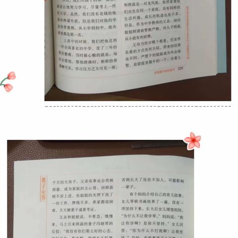 教育孩子无非是一道选择题——云阳学校六（1）班线上读书活动