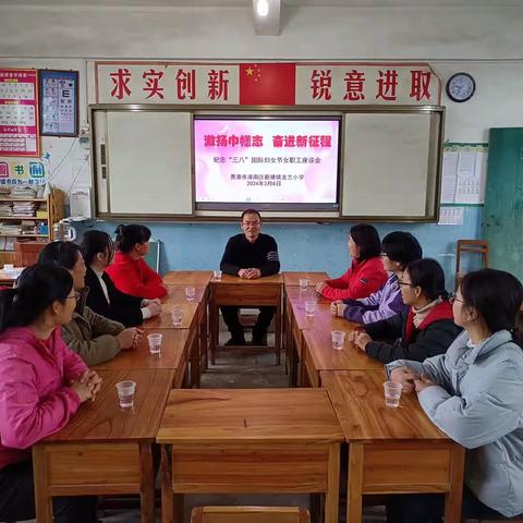 龙兰小学庆祝三八妇女节