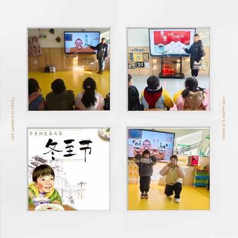 "冬至话节气      师生传承"