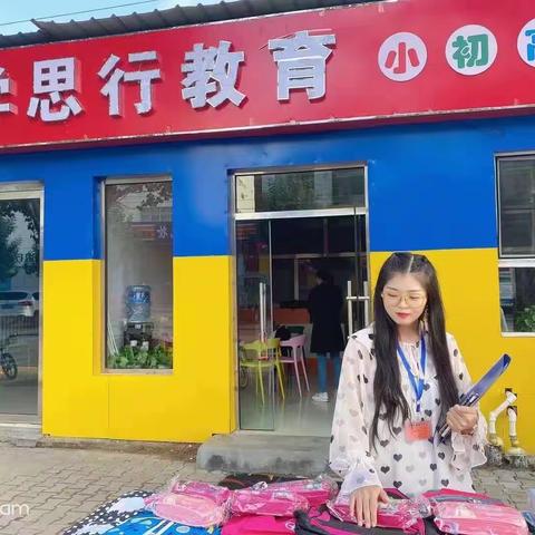 【拼一个假期，赢一个未来】学思行托管招新啦！