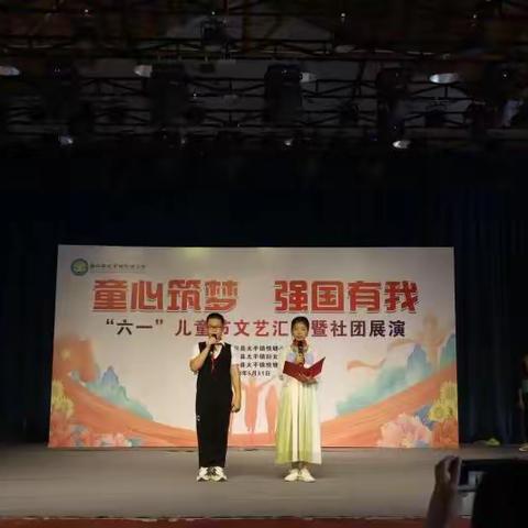 “超燃”！一所只有70名学生的农村教学点举行盛大的“六一”文艺演出——新兴县太平镇悦塘小学