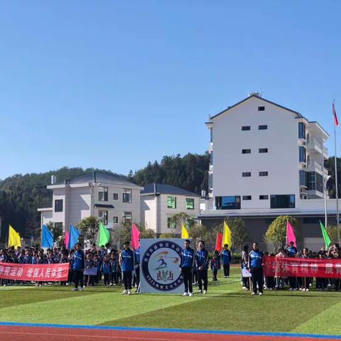 扬体育精神，展青春风采——南平市建阳区书坊学校第二届体育文化艺术节