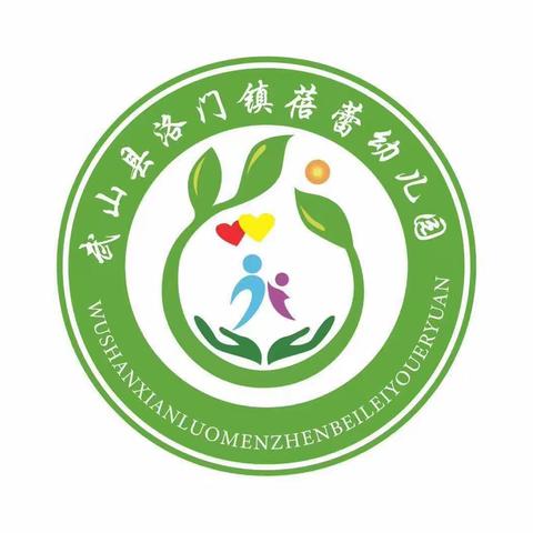 “幼”遇美好，期待相见--武山县洛门镇蓓蕾💫幼儿园开学通知🎊🎊🎊