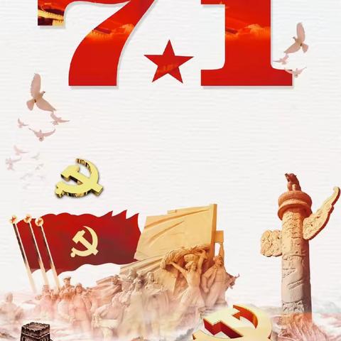 潭溪小学党支部“七一”走访慰问老党员