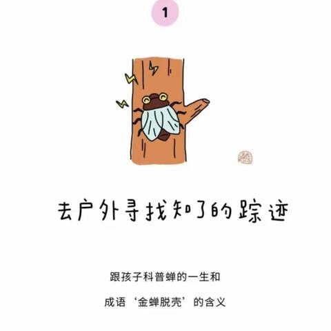 青川县乔庄小学校“欢乐暑期·多彩童年”2023年暑假综合实践作业