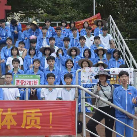 旅游职业学校第28届运动会——2207班