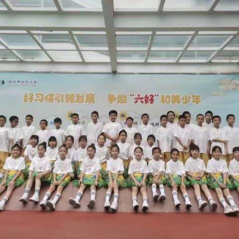 以节俭之名，书时代华章——深圳市翠竹教育集团滨河小学三（1）中队风采展示