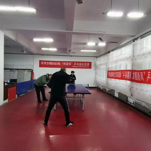 林南仓镇2023年“和谐杯”乒乓球友谊赛：“乒乓赛精彩，文明展新风”乒乓球健身活动