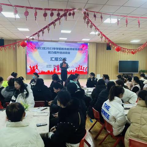 2023年大武口区学前教育教师保育教育能力提升培训
