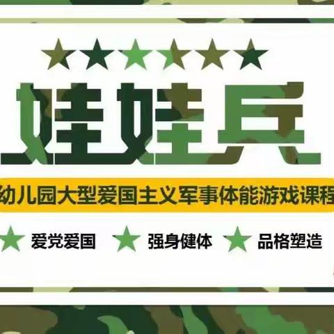 军姿飒爽 共筑强军梦——定西烈焰蓝盾军事化训练营