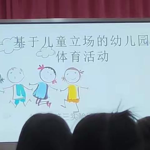 2023.12.22福安市第三实验幼儿园教学研讨观摩活动