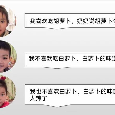 “卜”见而遇——港南区第一幼儿园大二班--班本课程