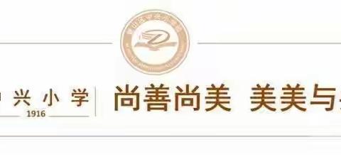 双向奔赴 共育花开——璧山区中兴小学校2023年秋期家长会