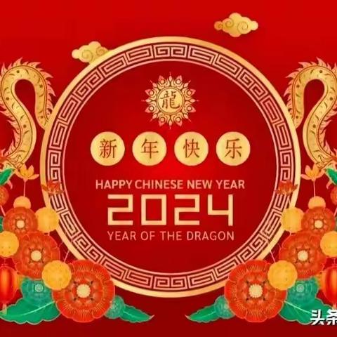 音耀艺术喜迎2024