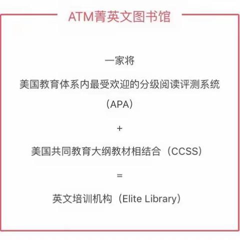 ATM美式分级阅读个人档案———林柏轩