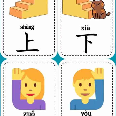 竹园乡中心幼儿园中一班识字 趣味识字游戏，让孩子爱上学习。