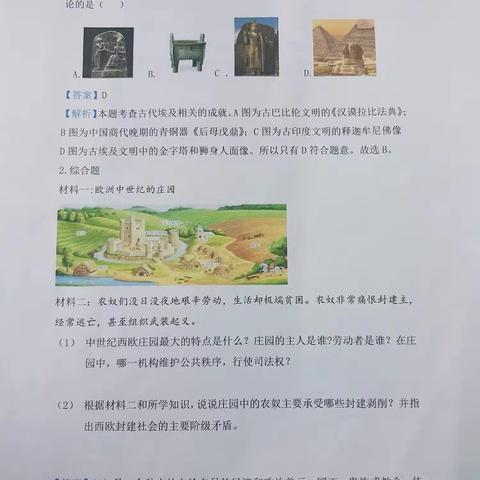 “学史以致用，作业我做主”—赣州市章贡中学廉江校区九年级历史作业设计活动