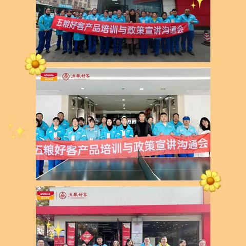 油料公司组织开展五粮好客专项培训