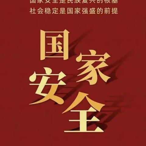 工商银行营口分行开展4.15全民国家安全教育日普法宣传活动