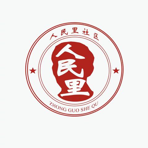 好故事 好家风|笃工街道人民里社区幸福教育课堂开展“弘扬好家风 传承好家训”家风故事分享会活动