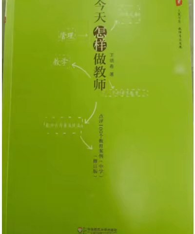 阅读点亮人生，书香润泽心灵——南湖小学青年教师